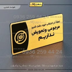پلاک مولتی لطفاً در انتخاب خود دقت کنید مرجوعی و تعویض نداریم - تصویر 22